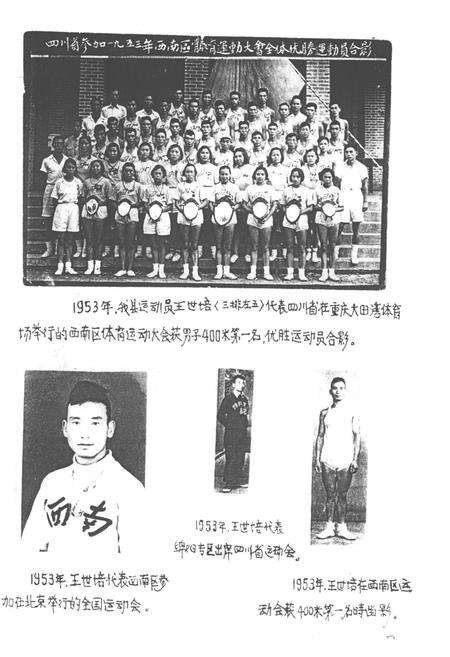 《梓潼县体育志》.pdf电子版_四川省志预览图3