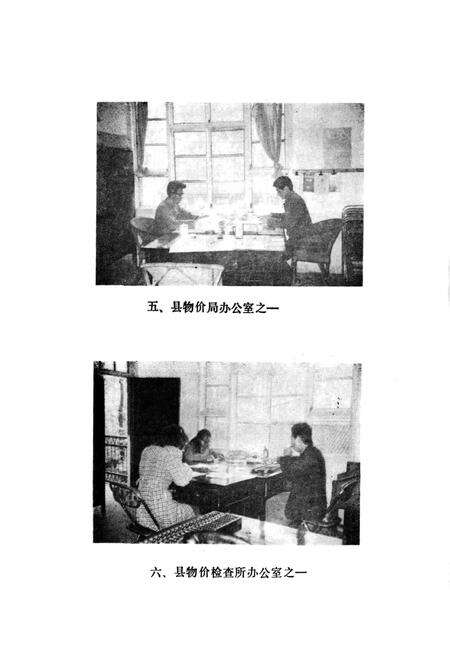 《北川县志 物价志》.pdf电子版_四川省志预览图3