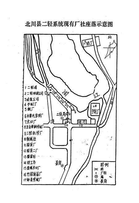 《北川县二轻工业志》.pdf电子版_四川省志预览图5