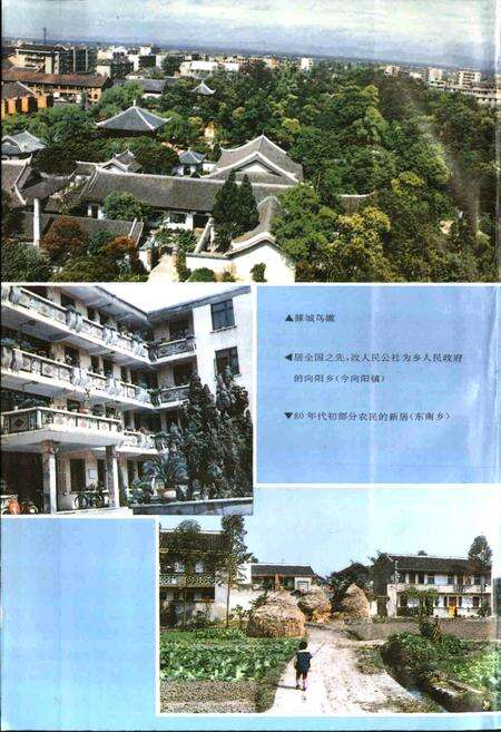 《广汉县志》.pdf电子版_四川省志预览图4