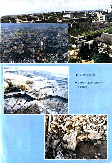 《广汉县志》.pdf电子版_四川省志预览图5