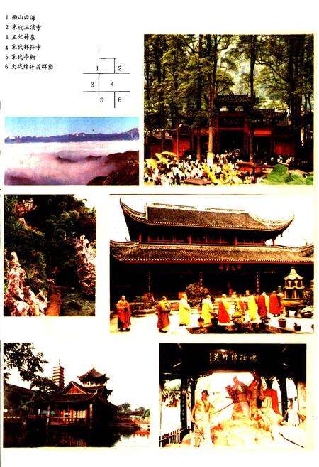 《绵竹县志》.pdf电子版_四川省志预览图5