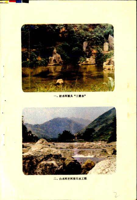 《绵竹县水利电力志》.pdf电子版_四川省志预览图3