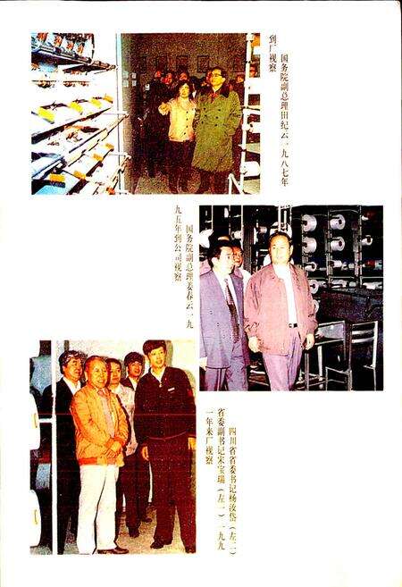 《广华公司志》.pdf电子版_四川省志预览图1