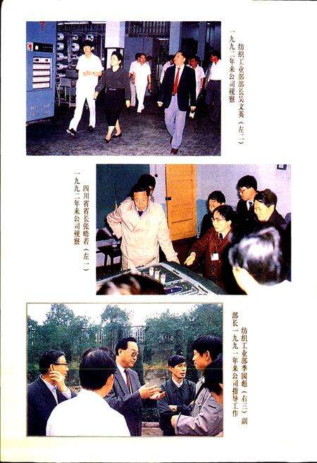 《广华公司志》.pdf电子版_四川省志预览图2