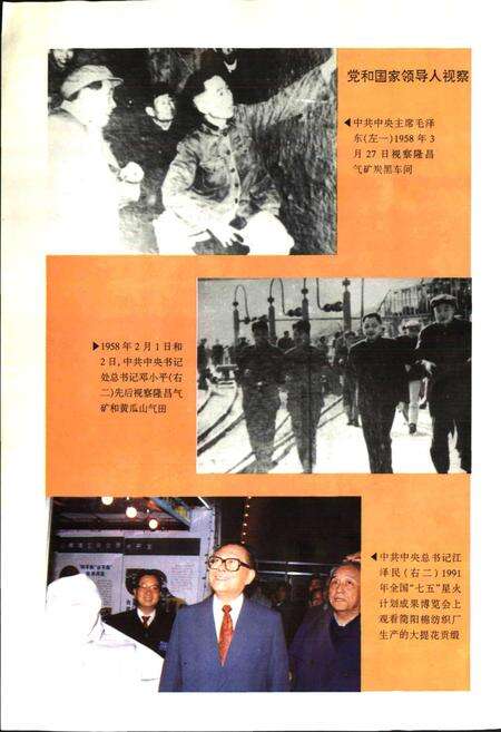《内江地区经济总志》.pdf电子版_四川省志预览图3