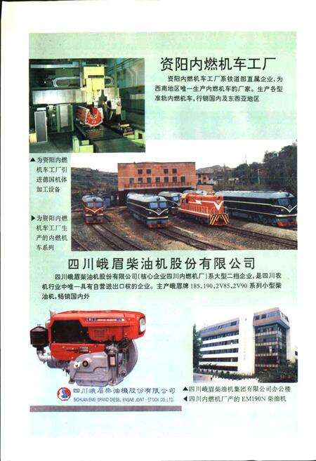 《内江地区经济总志》.pdf电子版_四川省志预览图5