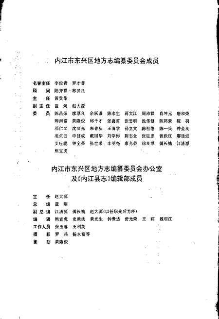 《内江县志》.pdf电子版_四川省志预览图3