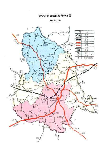 《遂宁市邮电志》.pdf电子版_四川省志预览图5