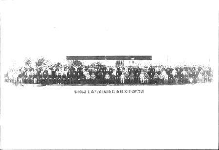 《南充县志》.pdf电子版_四川省志预览图2