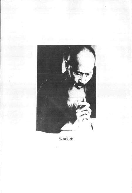 《南充县志》.pdf电子版_四川省志预览图3
