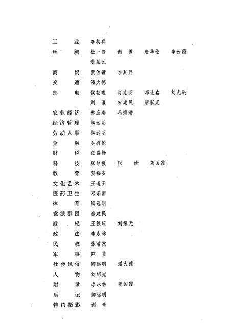 《南充市志》.pdf电子版_四川省志预览图3