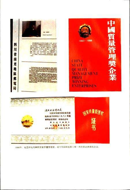 《南充邮电志》.pdf电子版_四川省志预览图5