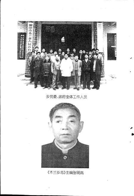 《木兰乡志》.pdf电子版_四川省志预览图3