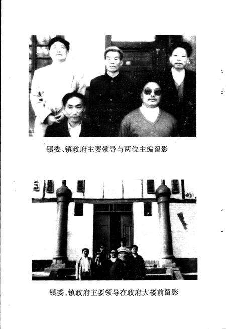 《飞凤镇志》.pdf电子版_四川省志预览图4