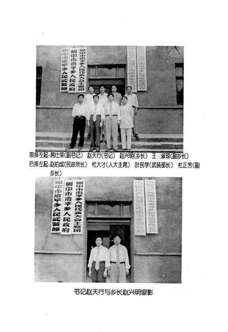 《治平乡志》.pdf电子版_四川省志预览图5