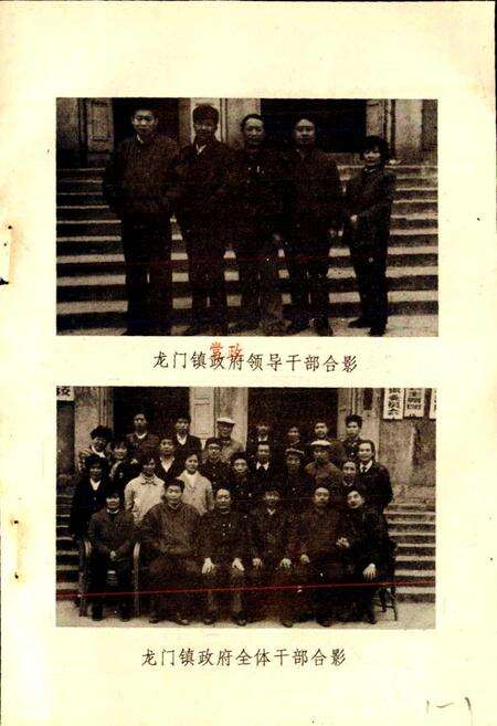 《龙门镇志》.pdf电子版_四川省志预览图2