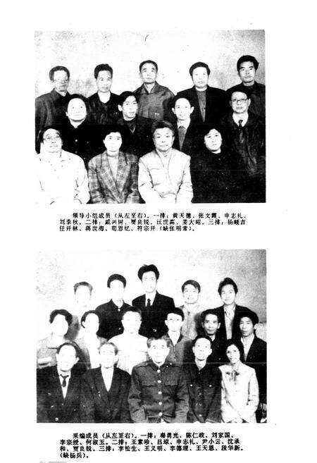 《南充地区图书发行志》.pdf电子版_四川省志预览图3