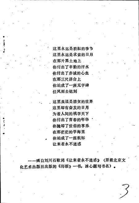 《陈家坝中学校志》.pdf电子版_四川省志预览图3