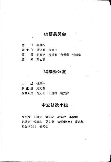 《自贡市金融志》.pdf电子版_四川省志预览图4