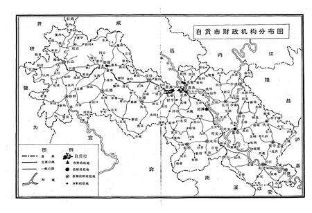 《自贡市财政志》.pdf电子版_四川省志预览图3