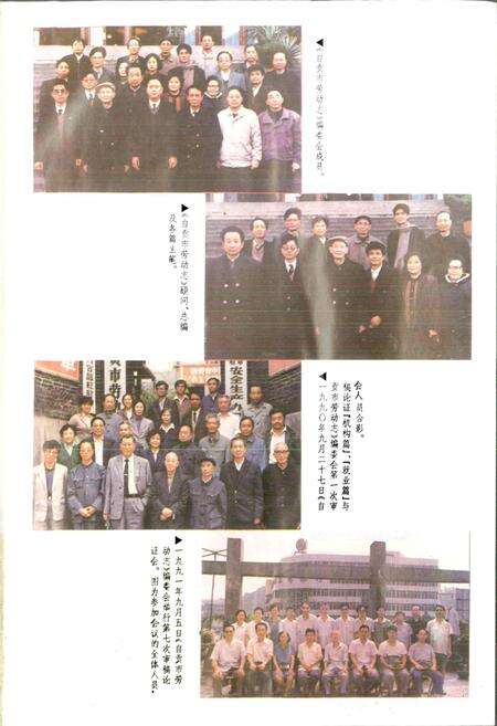 《自贡市劳动志》.pdf电子版_四川省志预览图5