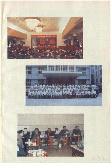 《自贡市政协志》.pdf电子版_四川省志预览图5