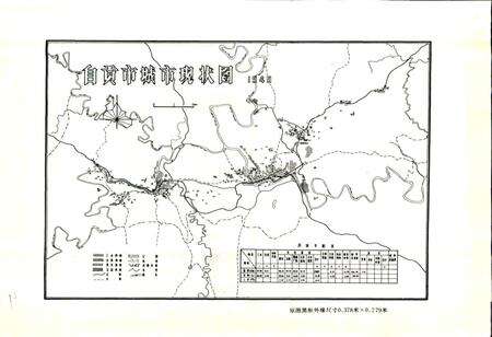 《自贡市城市建设志》.pdf电子版_四川省志预览图4