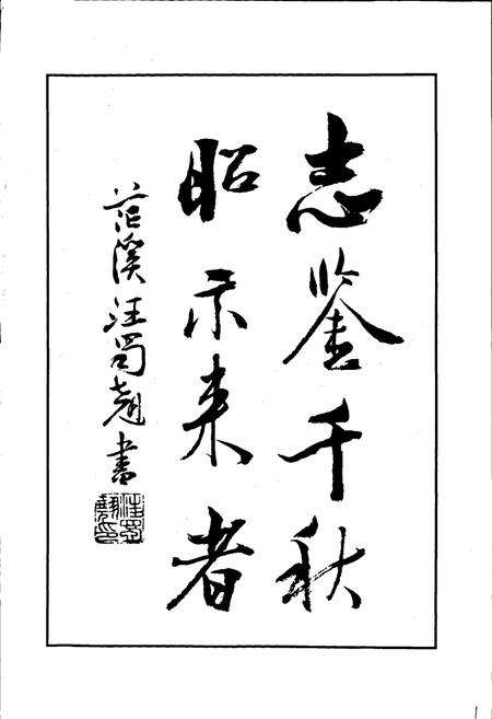 《罗城中学校志》.pdf电子版_四川省志预览图2