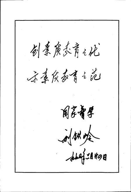 《罗城中学校志》.pdf电子版_四川省志预览图3