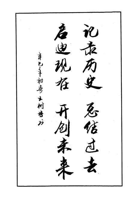 《下渡乡志》.pdf电子版_四川省志预览图2