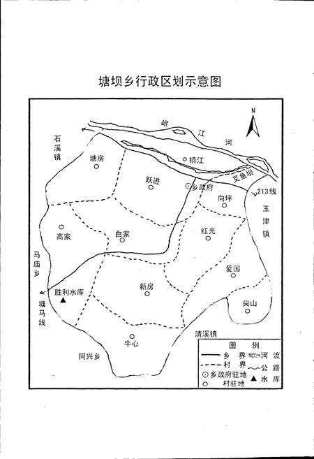 《塘坝乡志》.pdf电子版_四川省志预览图5