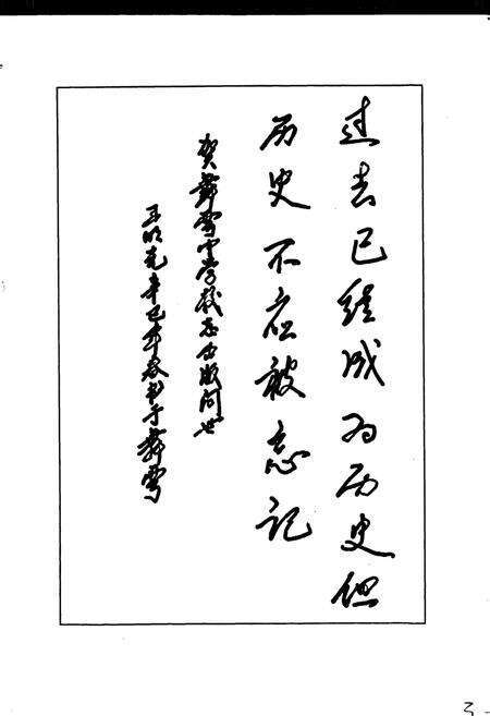 《舞雩中学校志》.pdf电子版_四川省志预览图4