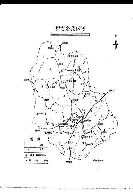 《舞雩中学校志》.pdf电子版_四川省志预览图5