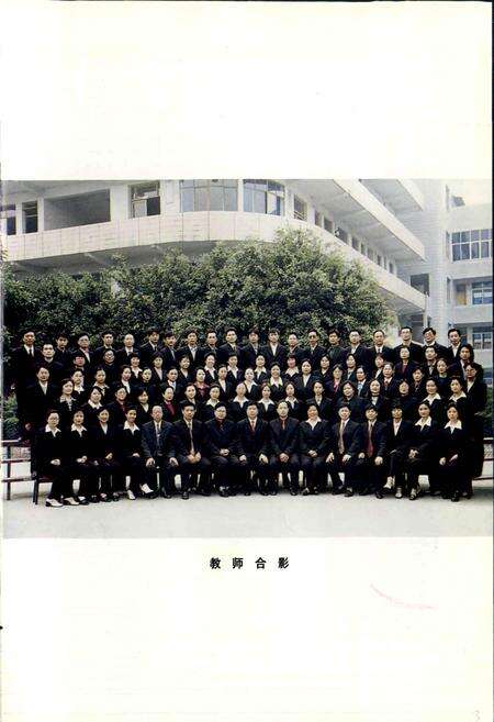 《犍为第二中学校志》.pdf电子版_四川省志预览图4