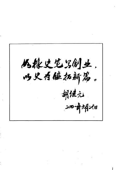 《犍为县人民医院志》.pdf电子版_四川省志预览图2