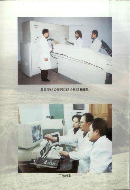 《犍为县人民医院志》.pdf电子版_四川省志预览图5