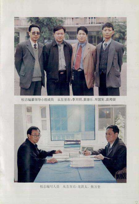 《清溪镇中心小学志》.pdf电子版_四川省志预览图4