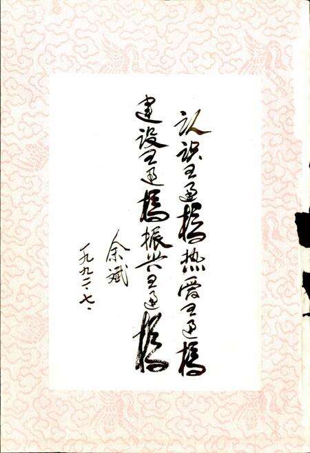 《五通桥区志》.pdf电子版_四川省志预览图3