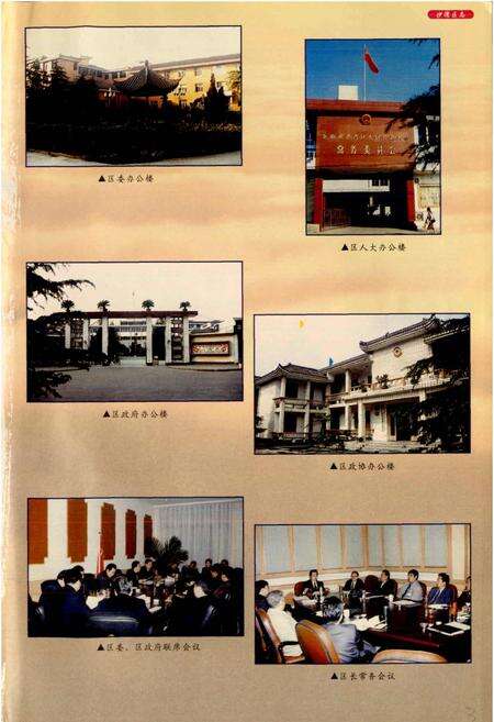 《沙湾区志》.pdf电子版_四川省志预览图4
