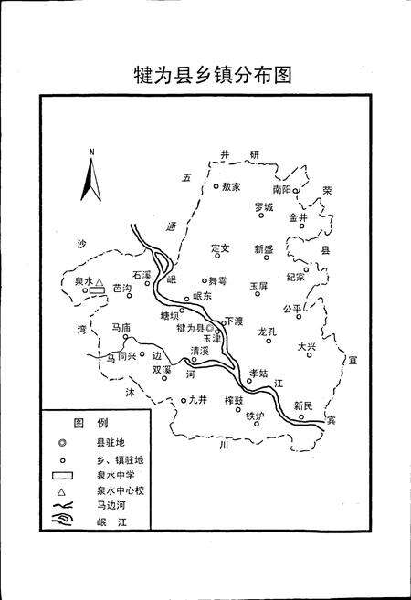 《泉水中心小学校志》.pdf电子版_四川省志预览图3