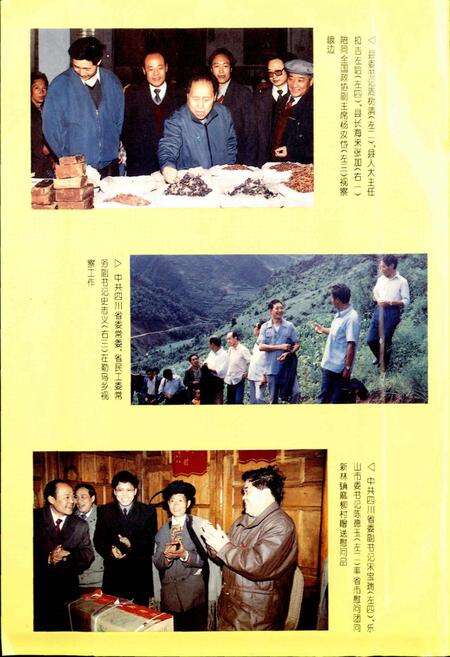 《峨边彝族自治县志》.pdf电子版_四川省志预览图3