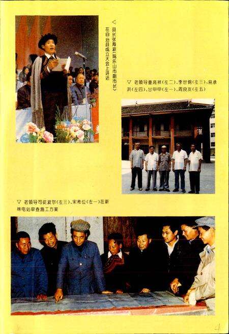 《峨边彝族自治县志》.pdf电子版_四川省志预览图4