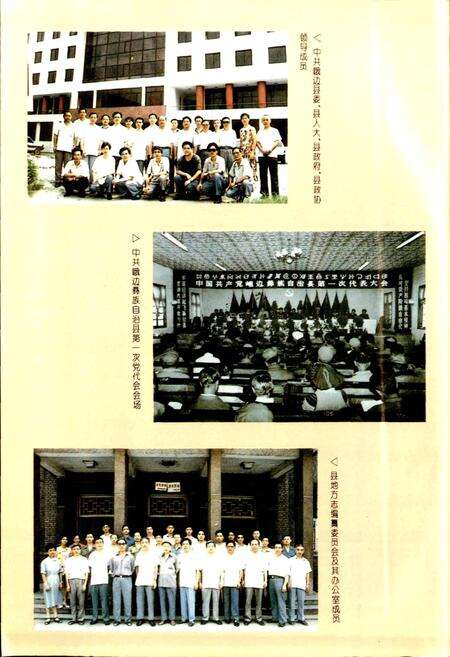 《峨边彝族自治县志》.pdf电子版_四川省志预览图5
