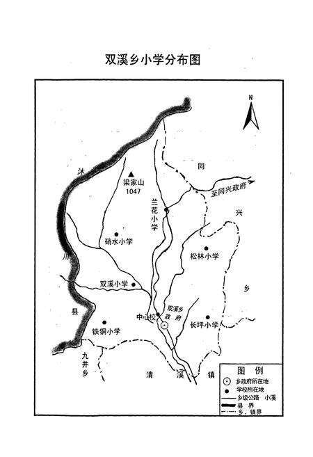 《双溪中心小学校志》.pdf电子版_四川省志预览图3