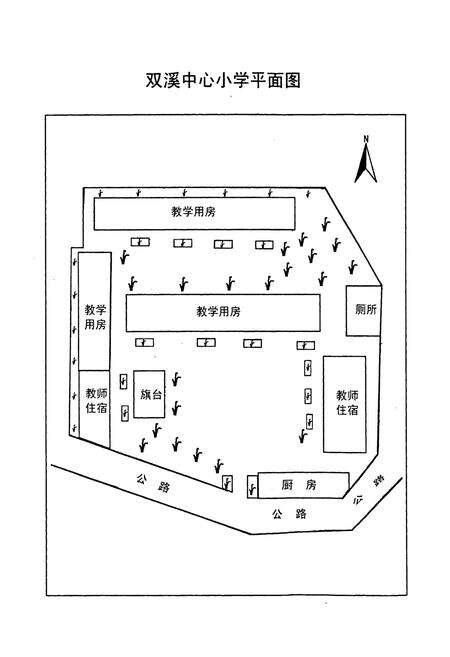 《双溪中心小学校志》.pdf电子版_四川省志预览图4