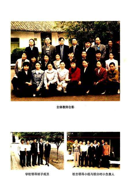 《双溪中心小学校志》.pdf电子版_四川省志预览图5