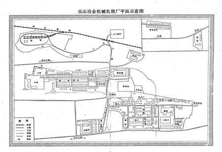 《乐轧志》.pdf电子版_四川省志预览图2