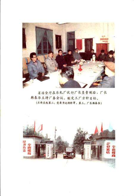 《乐轧志》.pdf电子版_四川省志预览图4