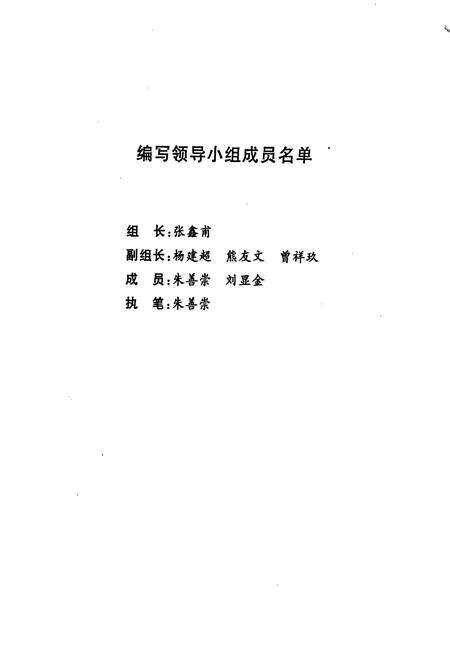 《内江市东兴区财政志》.pdf电子版_四川省志预览图1